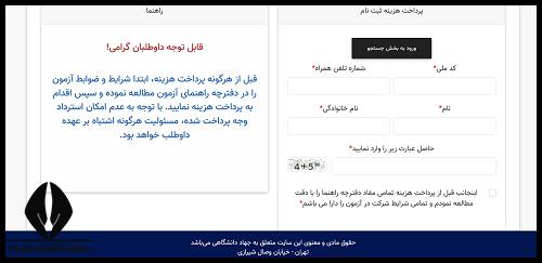 استخدام اداره برق 1404